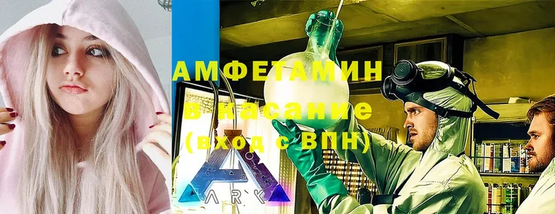 АМФЕТАМИН VHQ  Покачи 