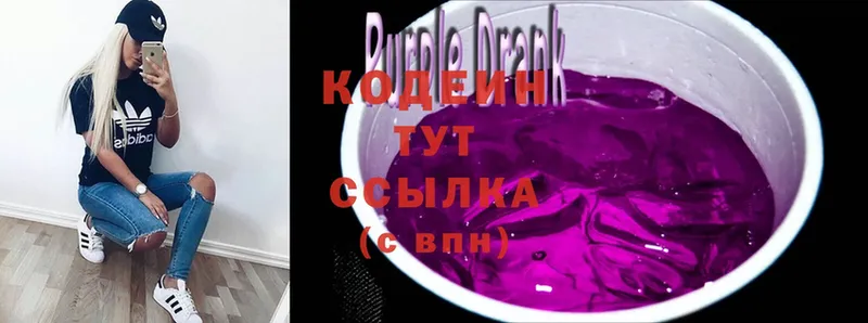 продажа наркотиков  Покачи  kraken tor  Codein Purple Drank 