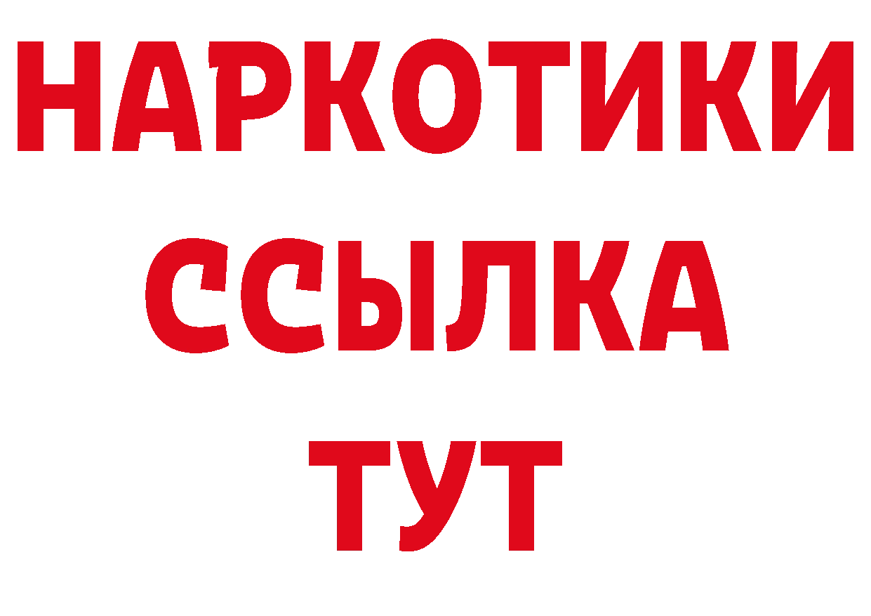 БУТИРАТ BDO 33% ТОР дарк нет OMG Покачи